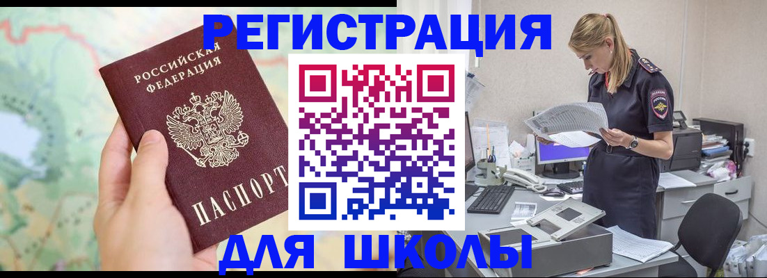 временная регистрация законно в Ершове