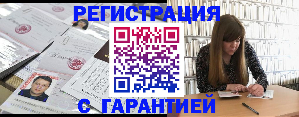 прописка ребенка в Ершове