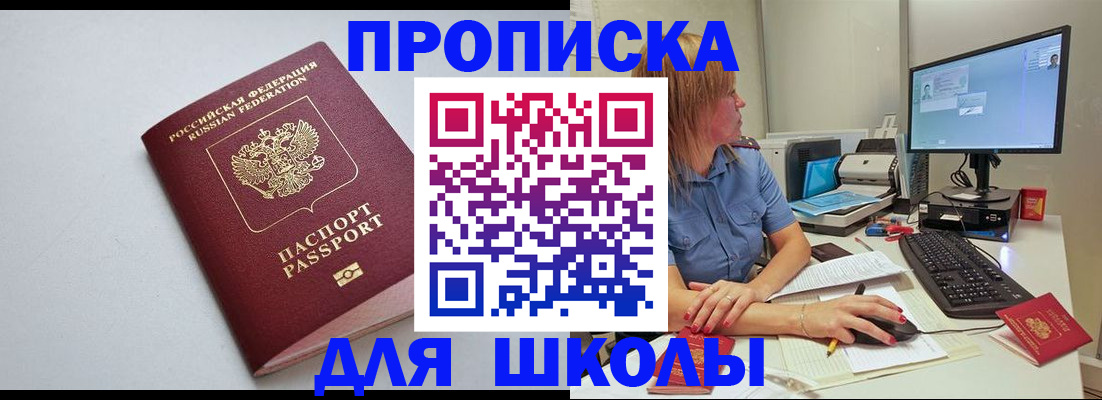 где прописаться в Ершове