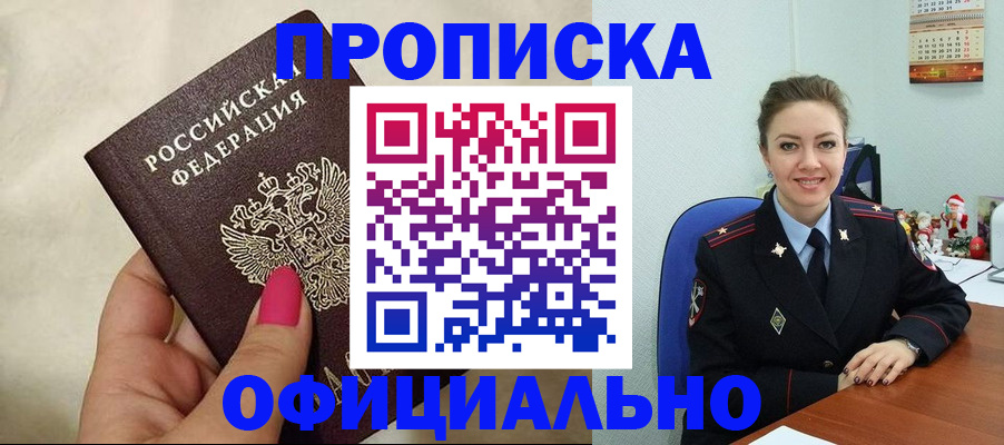 прописка иностранных граждан в Ершове