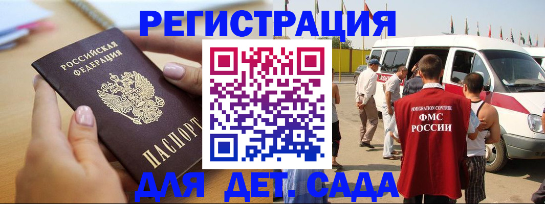 временная регистрация госуслуги в Ершове